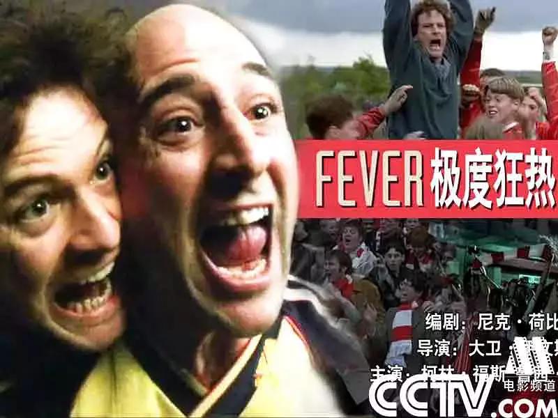 世界十大经典足球题材电影,中国十大经典足球电影