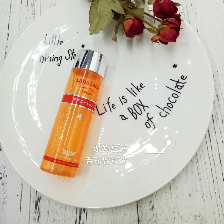 城野医生毛孔细致化妆水搭配精华,控油城野医生水乳收缩毛孔