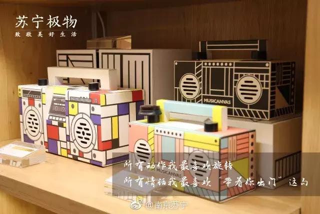 只会被模仿，从未被超越！MUJI这次又被苏宁盯上了！