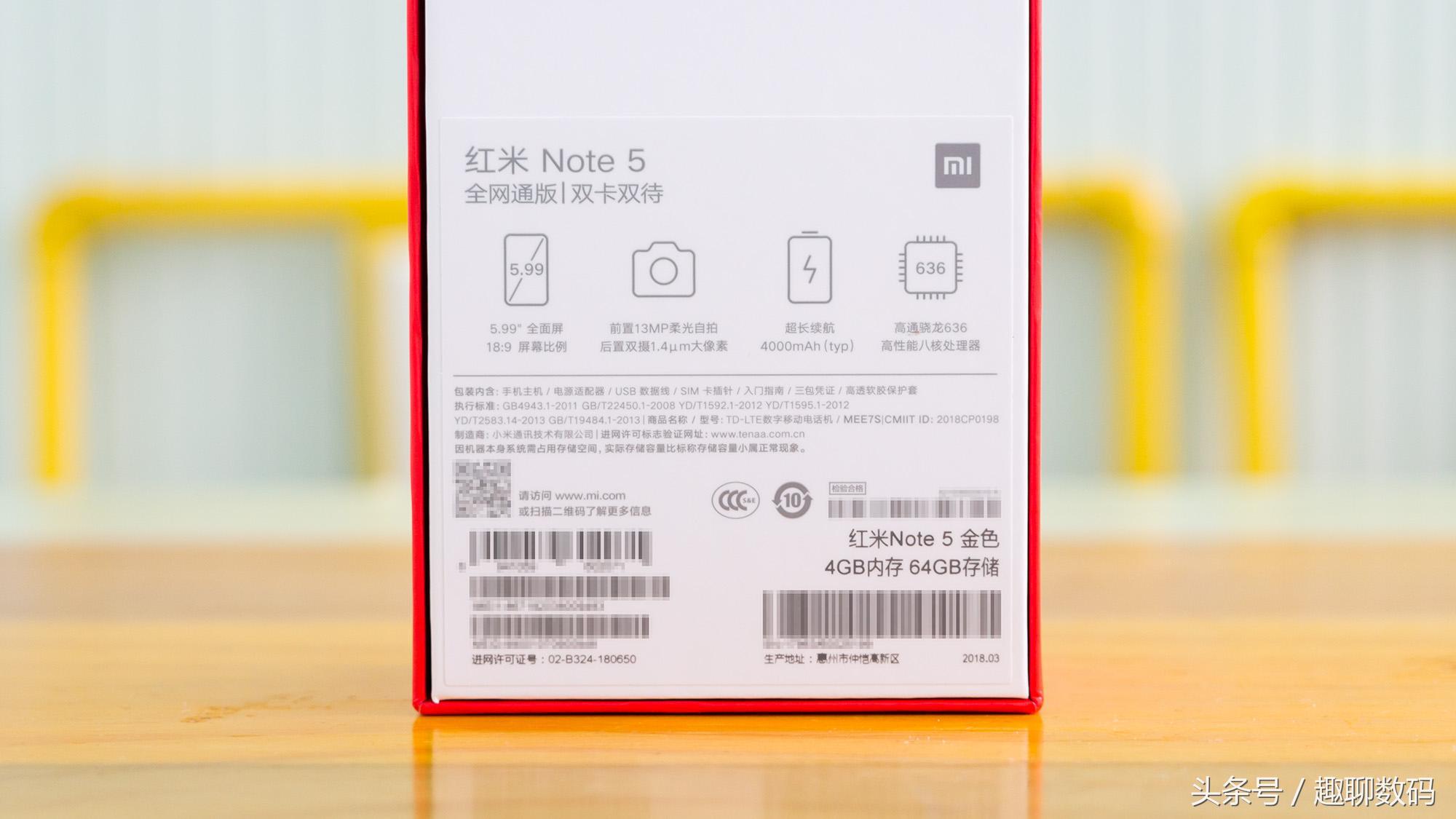 红米note5a测评,骁龙636全球首发红米note5pro