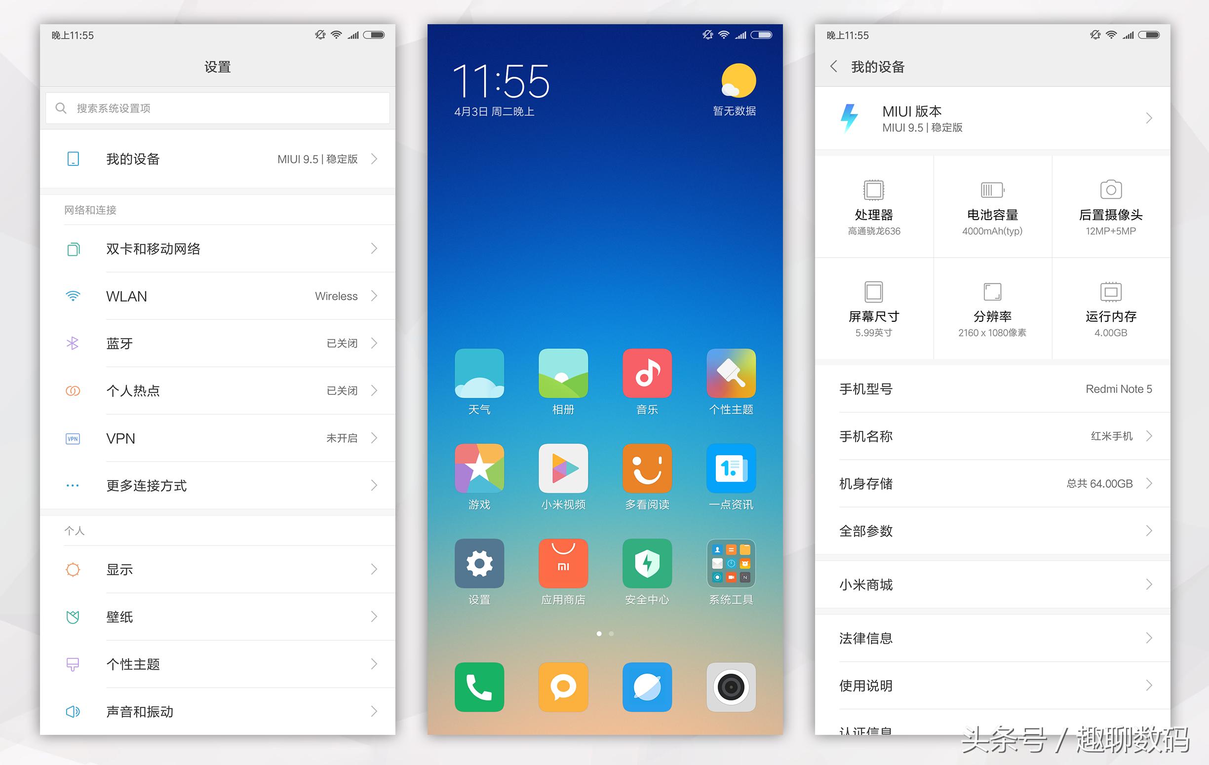 红米note5a测评,骁龙636全球首发红米note5pro