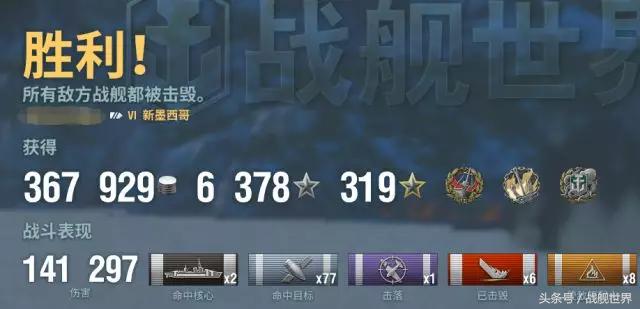 战舰世界美系战列舰炮术,衣阿华和蒙大拿战列舰哪个更大