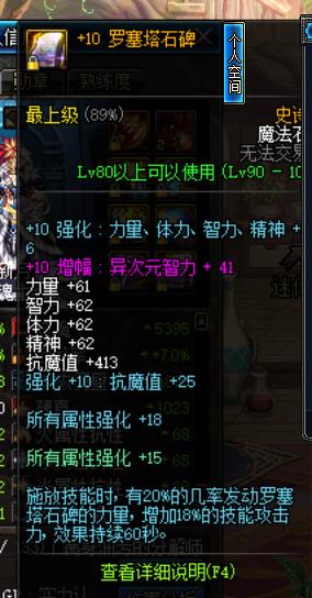 dnf死灵100级史诗排名,dnf毕业装备驱魔