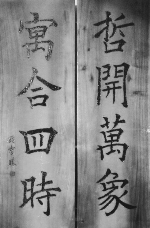 哲字代表寓意,哲寓寓意是什么