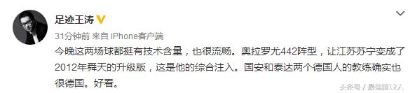 苏宁两连胜,苏宁击败富力视频