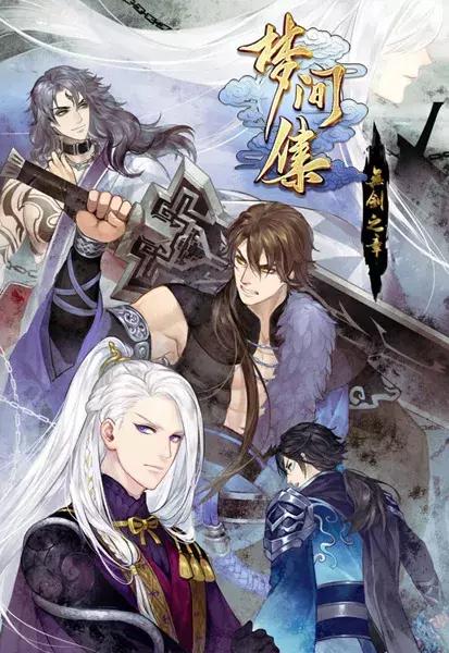 瞄准“女性玩家”，《梦间集》做的不仅仅只是一款游戏……