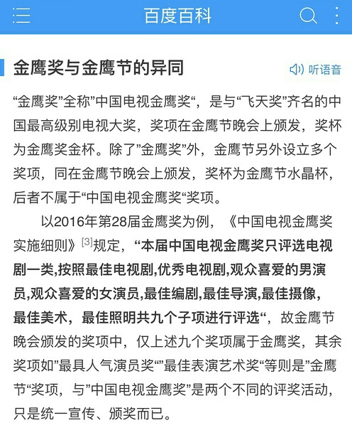 金鹰节水晶杯含金量高吗,金鹰水晶杯是什么奖