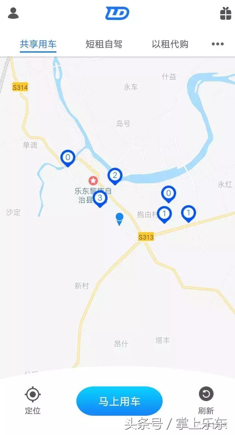 不用买汽车了,共享汽车来乐东了!起步价15元,1.5元一公里