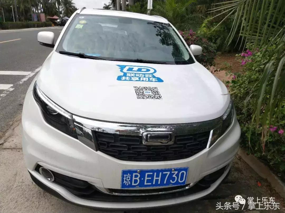 海南共享汽车一公里多少钱,海南便宜的共享汽车