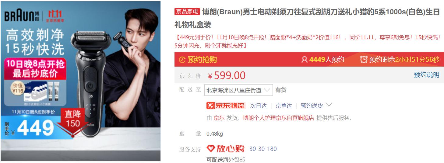 男大学生剃须刀选购指南,男生如何选电动剃须刀