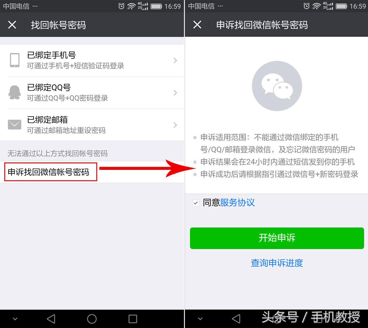 注册新的微信原来微信号还能用吗,微信号绑定的手机号又注册了微信