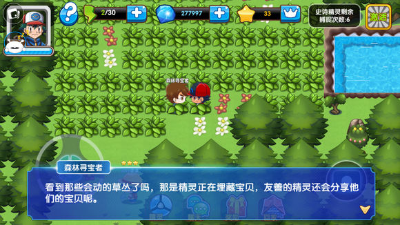 口袋妖怪复刻常磐森林隐藏福利,口袋妖怪复刻常磐道馆怎么打