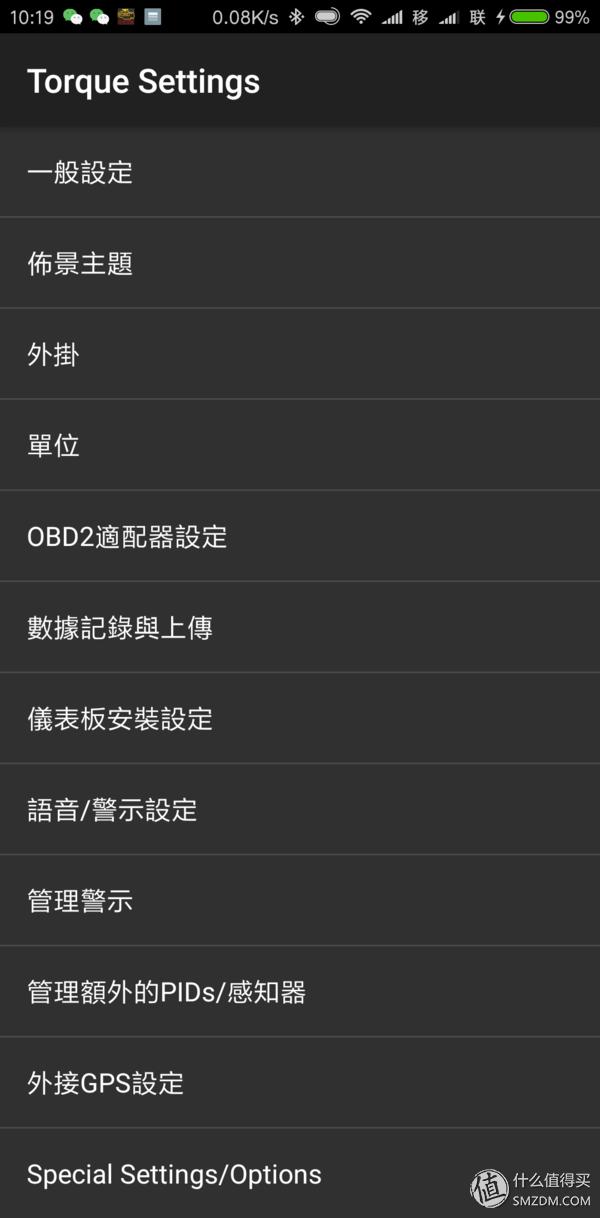 怎么用obd读取故障码,obd车况检测大师使用方法