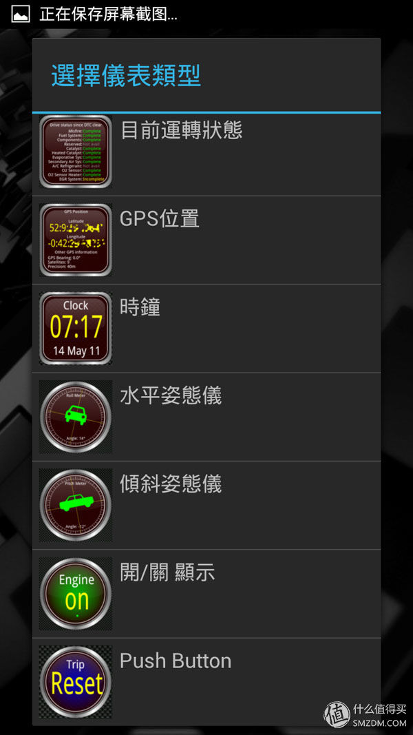 怎么用obd读取故障码,obd车况检测大师使用方法