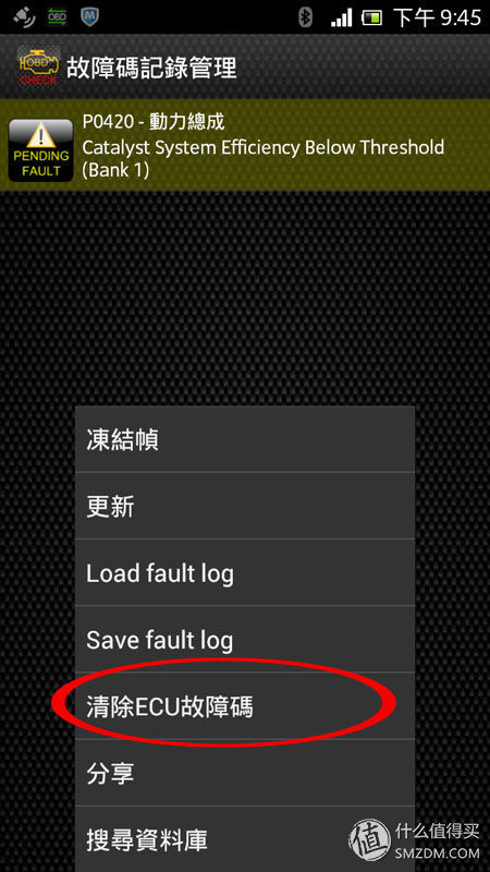 最好用的obd车况检测软件,obd车况检测大师使用方法