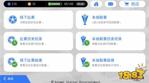 多重pvp战场,实况足球手游更新2024体验