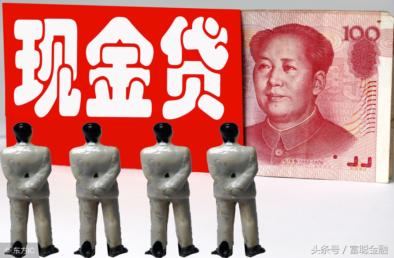 整顿之后，现金贷的新套路