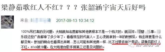 梁静茹为范玮琪发声,梁静茹力挺范玮琪微博