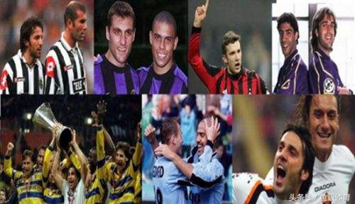 意甲的辉煌岁月,意甲崛起与没落