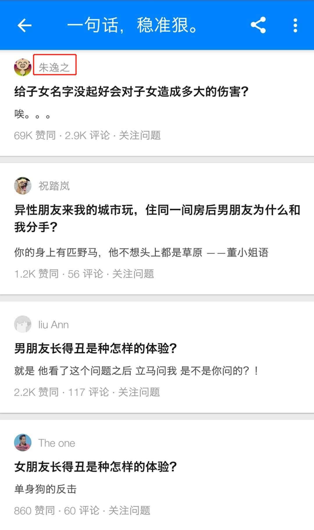 知乎十大惊人回复,知乎上有趣的回复