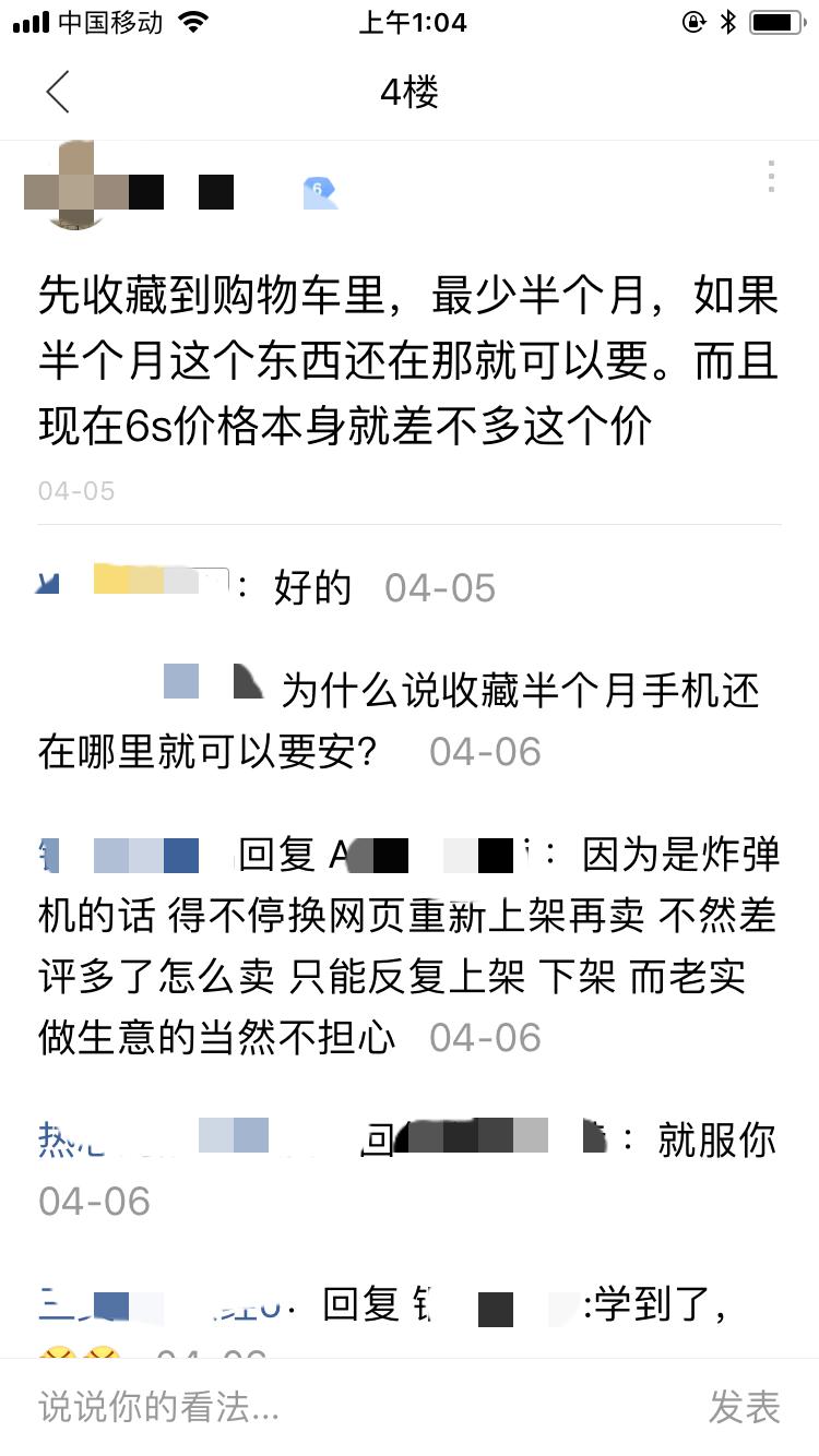 淘宝上买的iphone6s靠谱吗 (怎么翻新iphone6s)