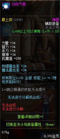 dnf奶爸怎么玩平民攻略,dnf新手奶爸全方位教学2020