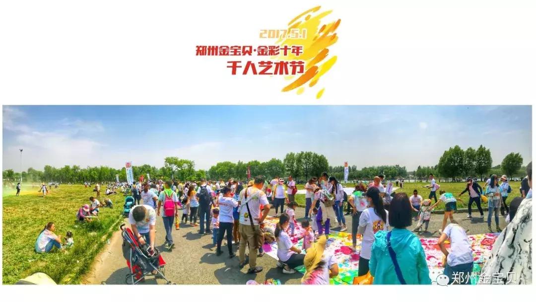 金宝贝早教中心加盟,金宝贝第五届幻彩星空艺术节