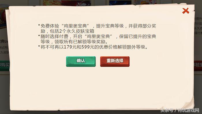 鸡里奥宝典免费领皮肤,鸡里奥免费的能领哪个皮肤
