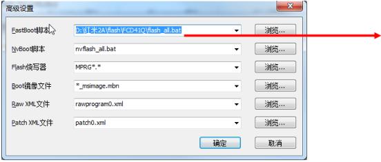 miflash怎么中途停止刷机,用miflash刷机降级系统