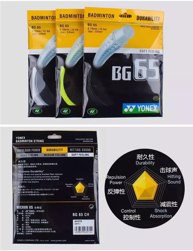 羽毛球拍平均多长时间打断一根线,打羽毛球把拍子线打断是什么水平