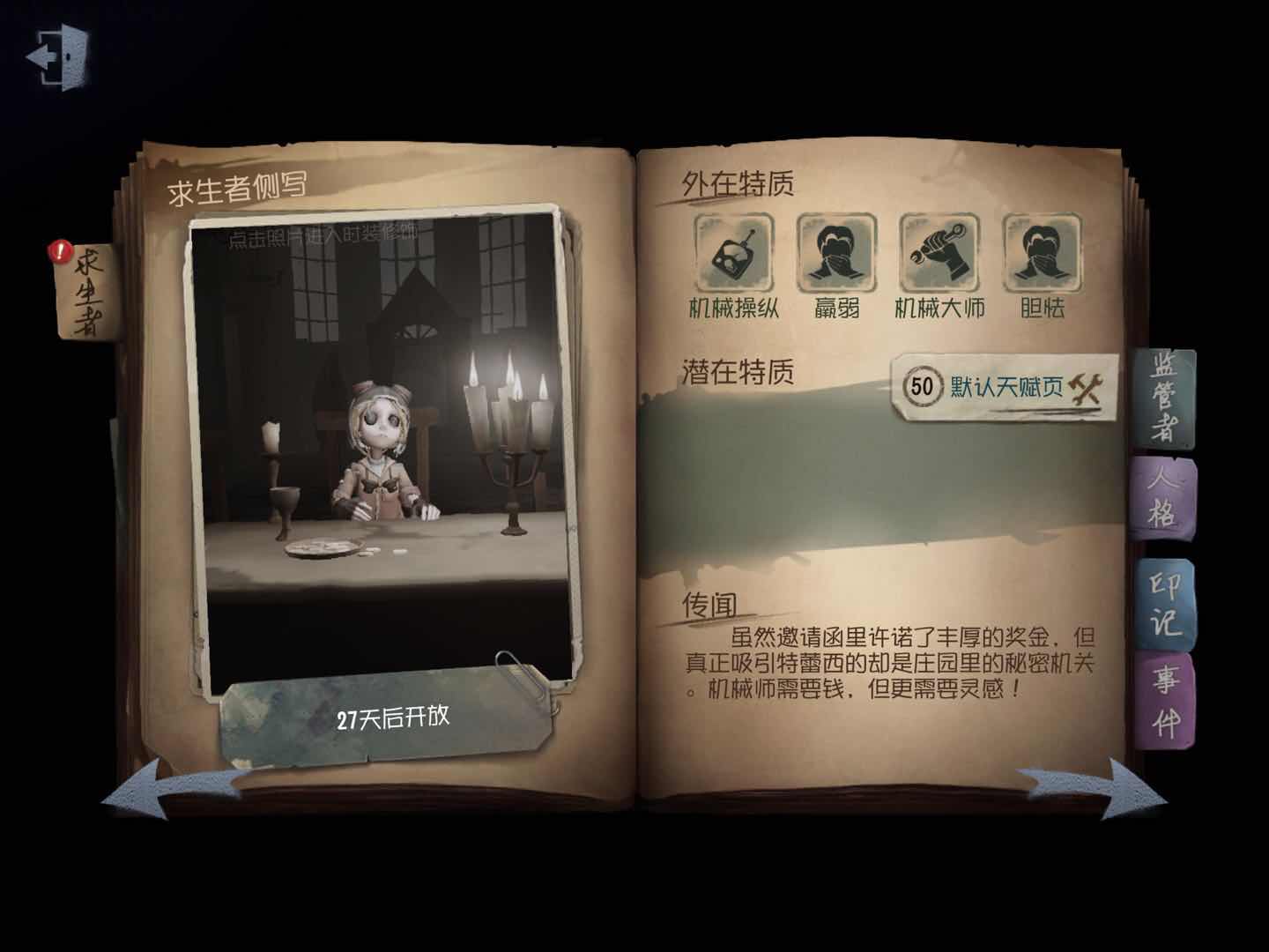 第五人格百级人皇什么意思,第五人格杂技演员人皇技巧