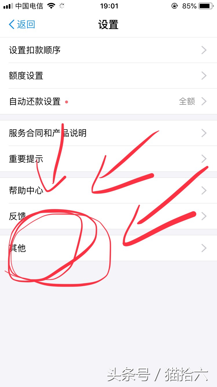 如何把花呗关掉不想要花呗了,关闭花呗如何再开启花呗