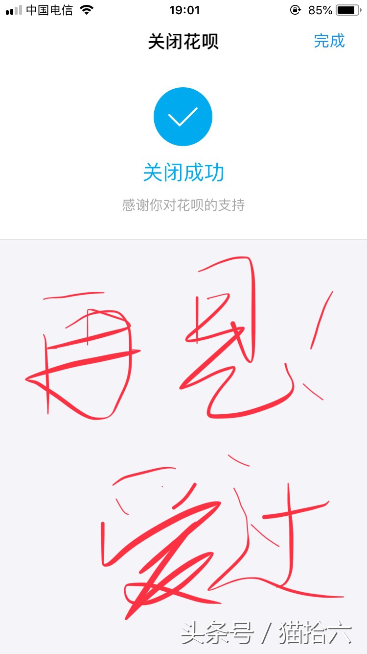 如何把花呗关掉不想要花呗了,关闭花呗如何再开启花呗