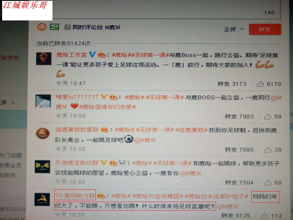 鹿晗励志暖心话,鹿晗暖心音频