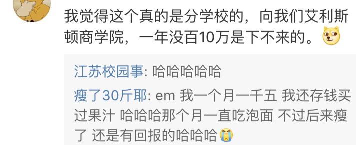 读四年本科大学一共花多少钱,大学四年你究竟花了爸妈多少钱