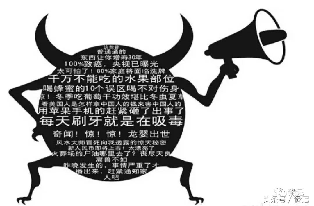 河南一网友传谣“砍价被盗银行卡”被拘，谣言何时成为生活一部分