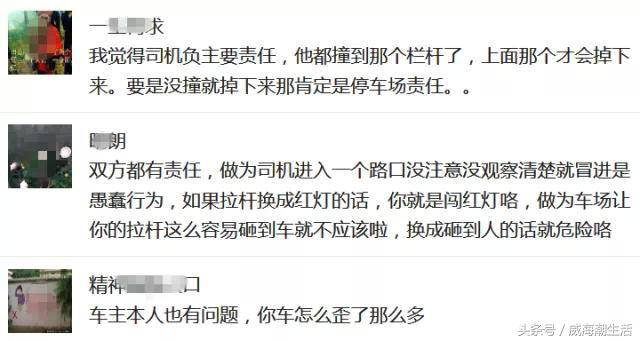 威海车撞到电线杆,威海经区撞栏杆交通事故
