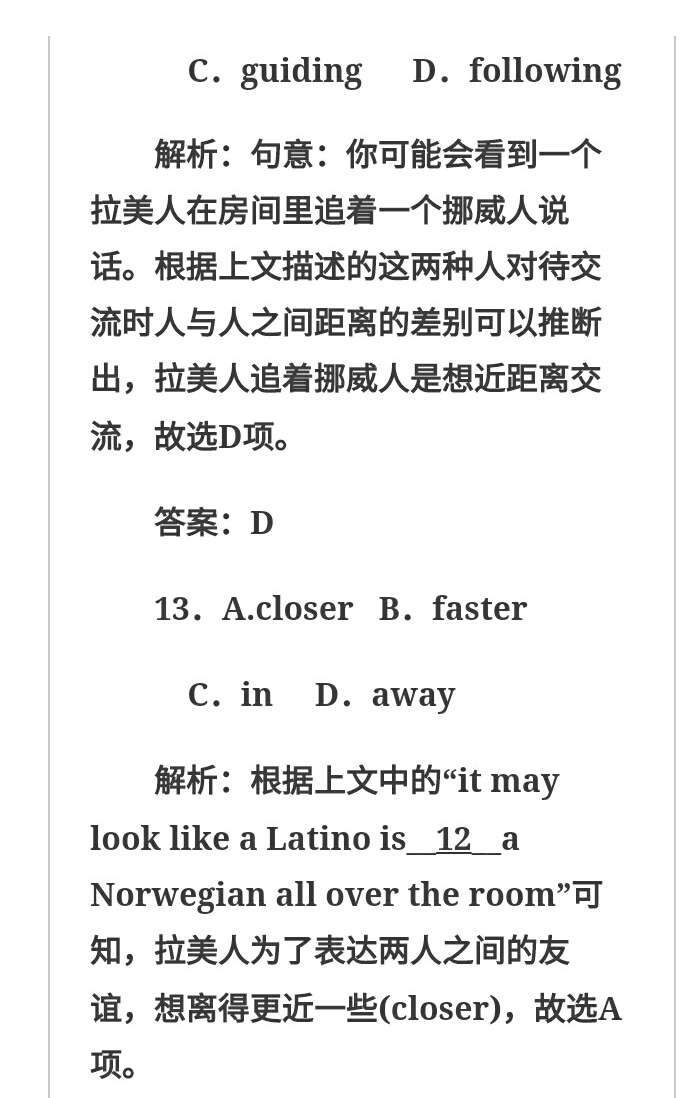 2012陕西高考英语试题及答案,2017年高考英语试卷全国卷3