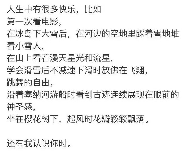 喜欢上你时的内心活动,男生喜欢一个人的生理性表现