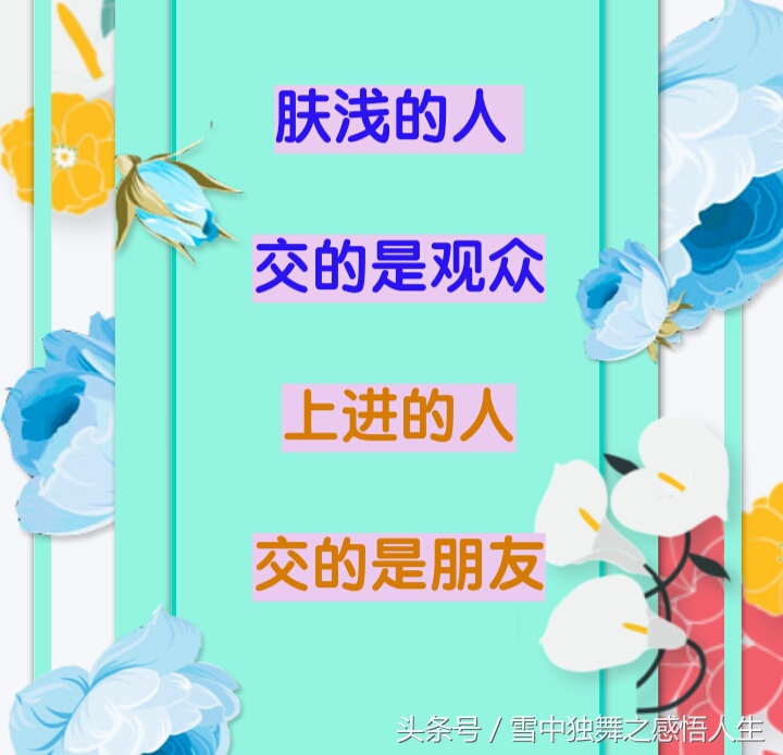 人情淡薄的世间哪里有真正的朋友,人情淡薄世态炎凉冷暖自知的句子