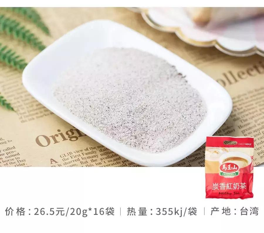淘宝上什么奶茶最好喝,淘宝上买的奶茶靠谱吗