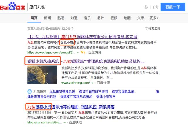 P2P行业的滴滴打车借贷宝的新出路竟然是…