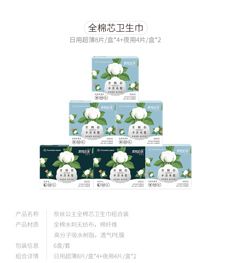 你使用的卫生巾里，都隐藏着什么秘密？