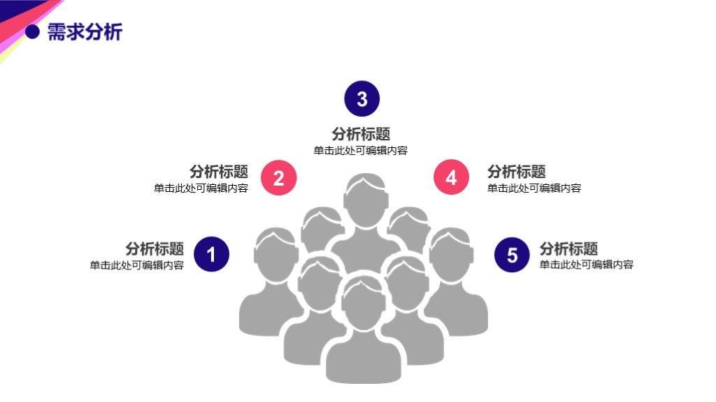 介绍苹果公司用的ppt模板,ios系列商务ppt模板