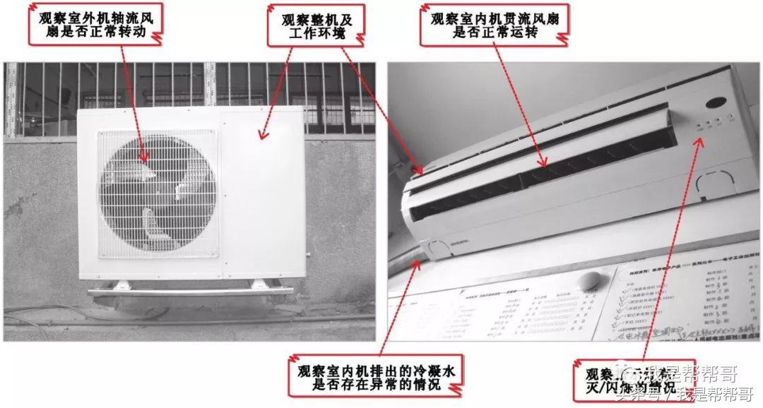 帮帮哥变频空调维修视频,帮帮哥空调维修