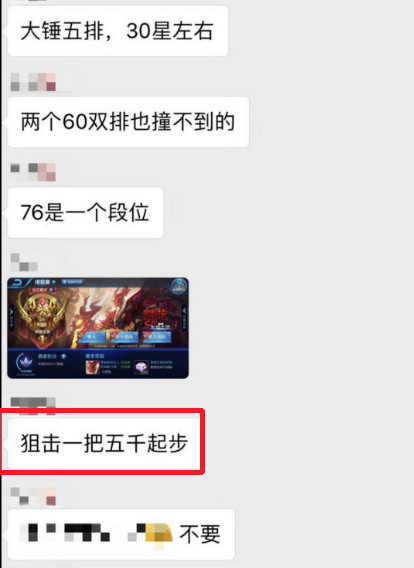 大锤哥直播被封回放,虎牙大锤请演员被实锤