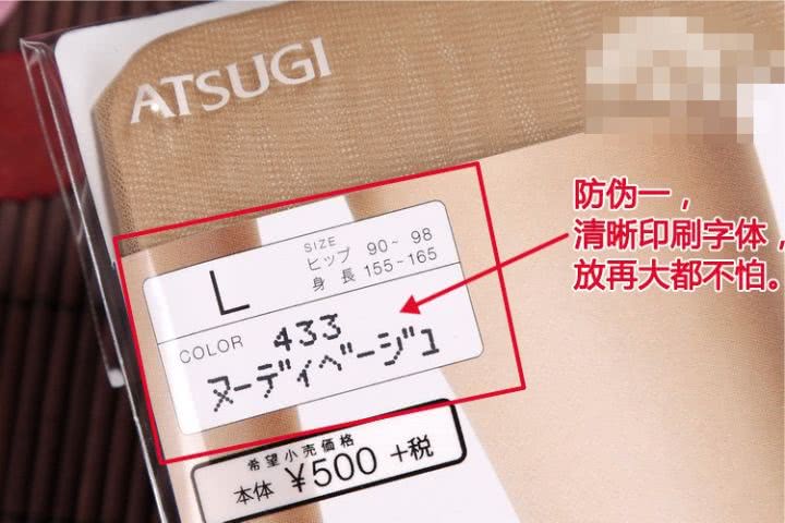 小姐姐腿部最好的装饰品——日本*袜丝**入门