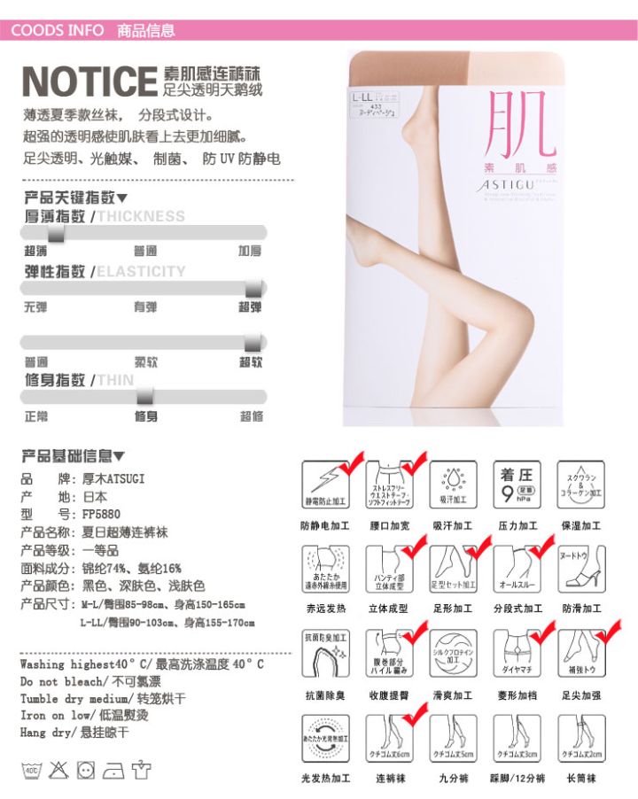 小姐姐腿部最好的装饰品——日本*袜丝**入门