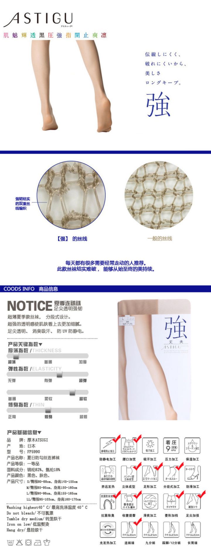 小姐姐腿部最好的装饰品——日本*袜丝**入门