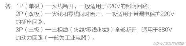 配电箱改造注意事项,家庭配电箱常见故障及维修